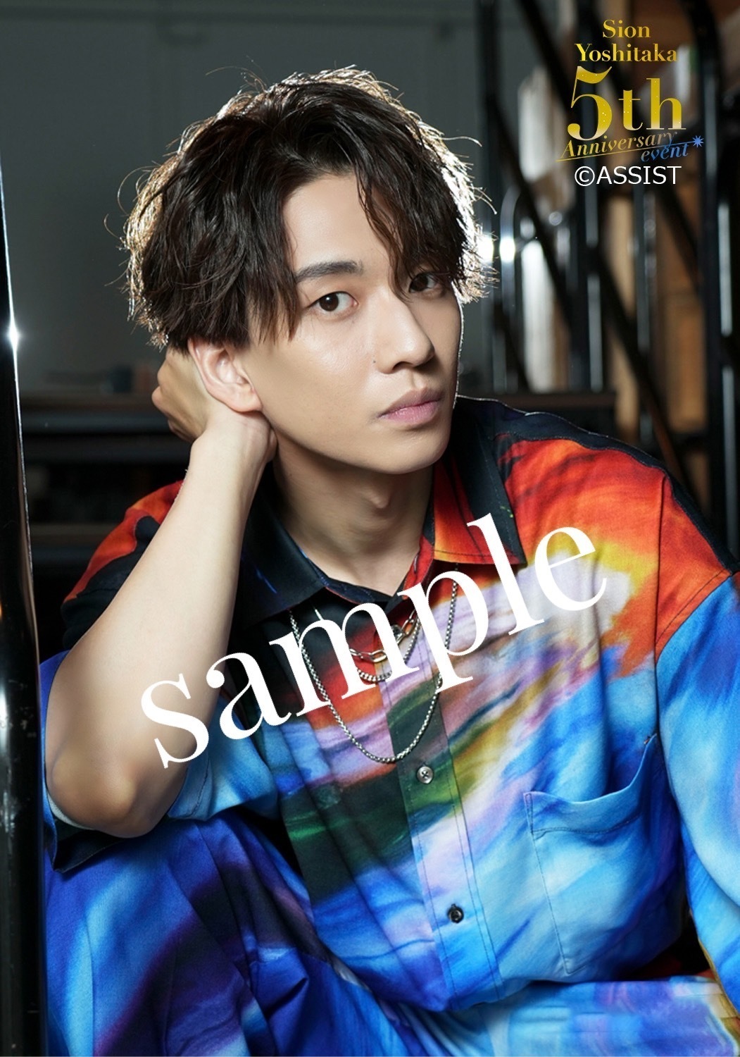 hi!superb ハイシュパ SION 吉高志音 グッズ まとめ売り hi!superb ハイシュパ SION 吉高志音 グッズ まとめ売り - メルカリ