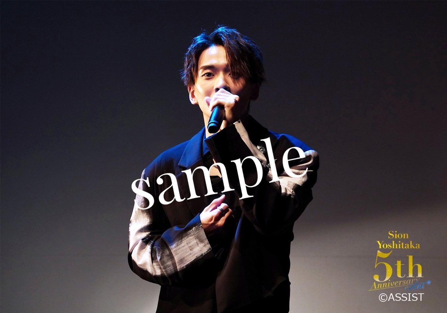 吉高志音グッズ サマーセールのお知らせ | 吉高志音 OFFICIAL SITE